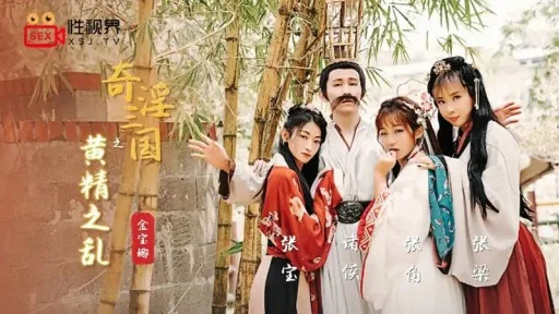 XSJ-005 The Rebellion Of Huang Jing In The Three Kingdoms