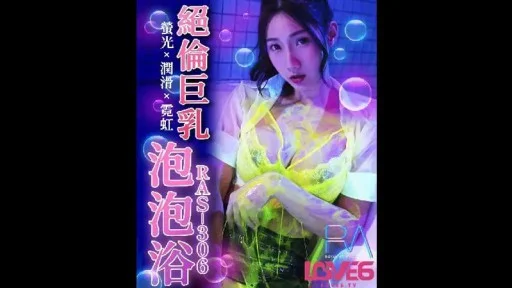 RAS-0306 Amazing Big Tits Bubble Bath